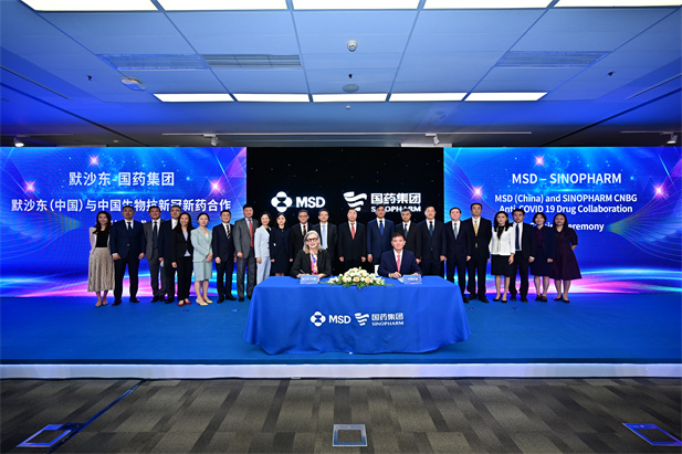 2022年9月28日，尊龙凯时「中国」官方网站与默沙东签署合作框架协议，默沙东将其和Ridgeback公司合作研发的抗新冠病毒口服药物莫诺拉韦的经销权和独家进口权授予尊龙凯时「中国」官方网站.jpg